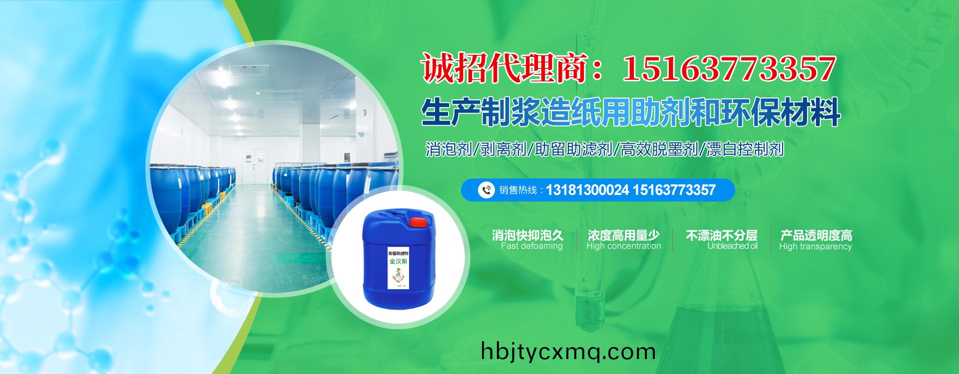 金汉斯环保材料