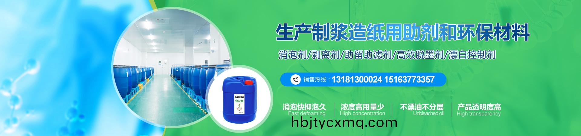 金汉斯环保材料