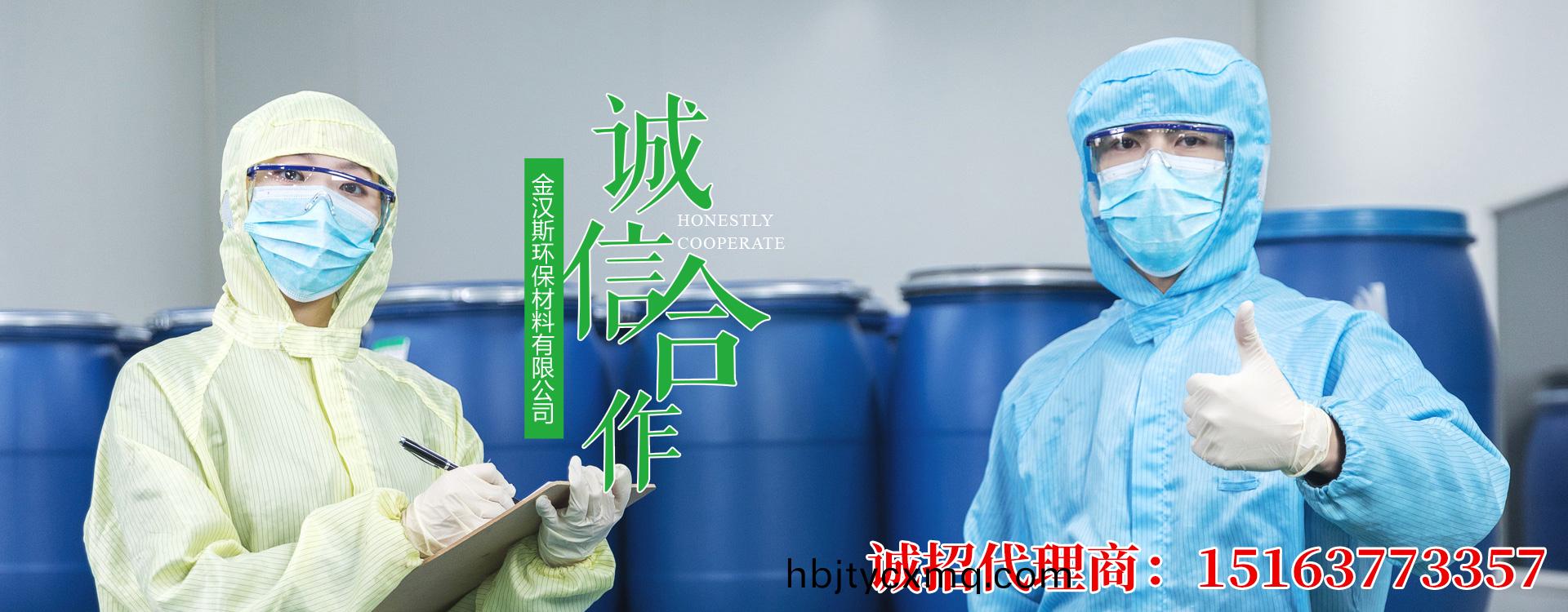 金汉斯环保材料