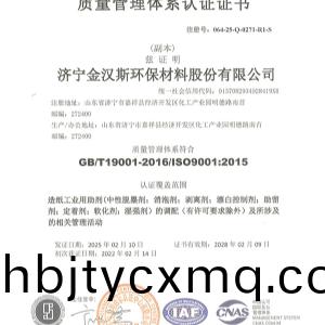 质量管理体系认证证书